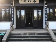 -无锡蠡湖国家湿地公园-蠡园