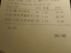 账单-半秋山西餐厅(西园店)