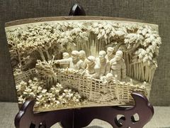 -北京工艺美术博物馆