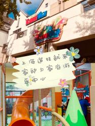 -动力星球家庭亲子游乐中心