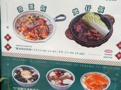 -堂屋糖水店(愚园店)