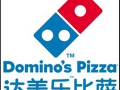 -达美乐比萨(朝阳路店)