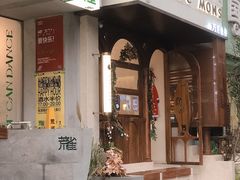 -CHOCMONS巧克怪兽(屏风街店)