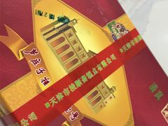 -芦庄子桂顺斋(和平路总店)