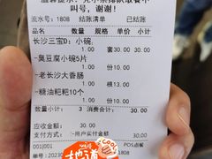 -黑色经典臭豆腐·长沙鲜食商店(坡子街店)