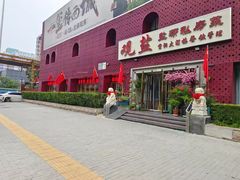-观盐·盐帮菜(官园桥店)