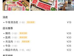 -海银海记牛肉火锅(解放路店)