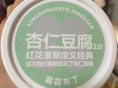 -红花点心局(护国寺店)