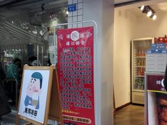 门面-傅强排骨(成都总店)