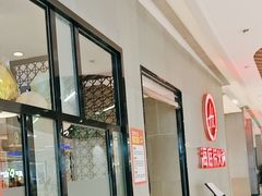 -海底捞火锅(锦艺城店)