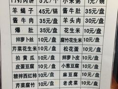 菜单-宝瑞门钉肉饼店