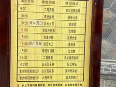 -水浒好汉城