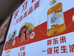 -溢心园香河肉饼总店