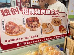 -富贵面包公司(运河店)