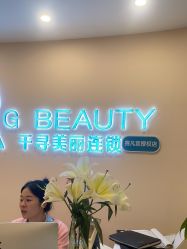 -S&G Beauty轻奢皮肤管理中心