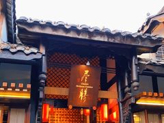 门面-尽膳·鱼鲜川菜(宽窄巷子店)