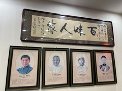 -老厨家(文政街总店)