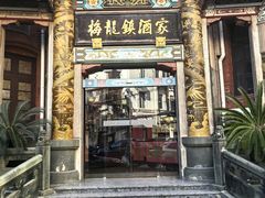 -梅龙镇酒家(南京西路总店)