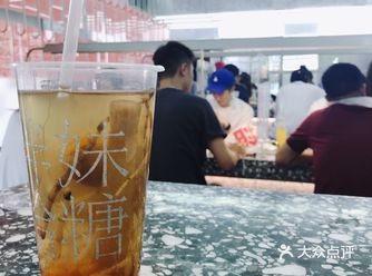 看似果冻质地，尝起来是米粉