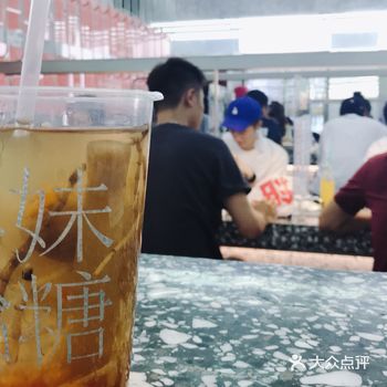 看似果冻质地，尝起来是米粉