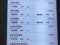 茶单-唐沫茶兮(首山店)