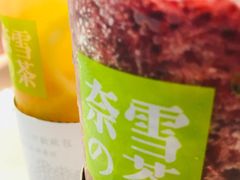 -奈雪的茶(skp店)