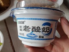 老酸奶-217丰惠源抓饭(星湖街店)