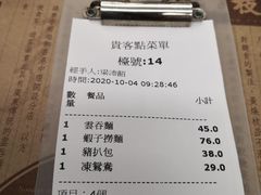 -黄枝记(议事亭前地店)