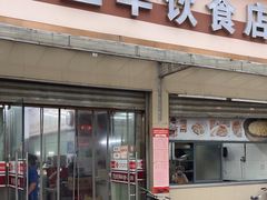 -玉华饮食店(茅台路店)