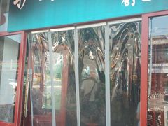 门面-护国寺小吃(地安门店)