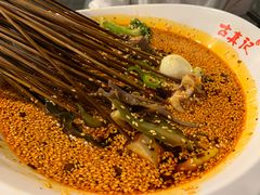 -古真记钵钵鸡(总店)