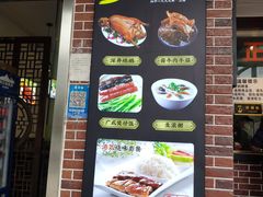 -永祥烧腊餐厅(虹口店)