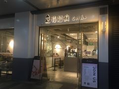 -莓超疯