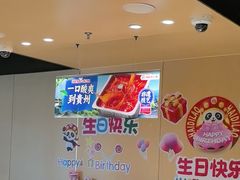-海底捞火锅(河东万达广场店)