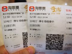 -武汉华夏国际影城(鲁广店)