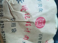 -樊记腊汁肉(竹笆市总店)