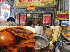 -娟姨第一娟猪脚姜(第十甫路店)