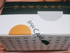 -BanCake·法式千层·拿破仑專門店