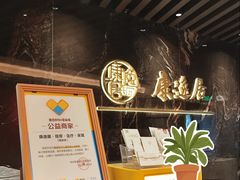-康逸居·始于2002(海安店)