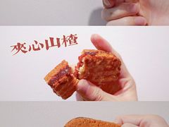 -德盛斋老北京清真糕点