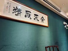 -侨美·唐荔园·40年地道粤菜