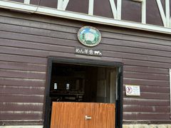 -神户市立六甲山牧场