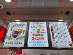 门面-阿姨奶茶专卖(舌涧道杭州惠民路创始店)