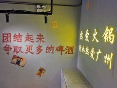 -楠火锅(广州总店)