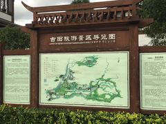 -古田会议纪念馆