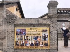 -清风小镇闯关东影视基地
