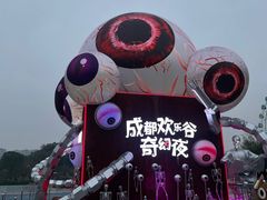 -成都欢乐谷