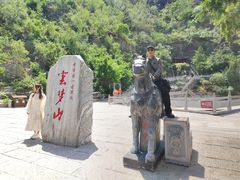 -鹤壁淇县云梦山
