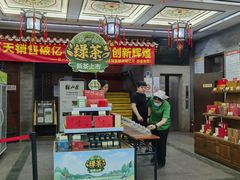 -张一元(总店)
