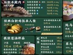 -阿金大白·上海菜馆(新天地店)